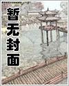 【ABO】将军家的小软O封面